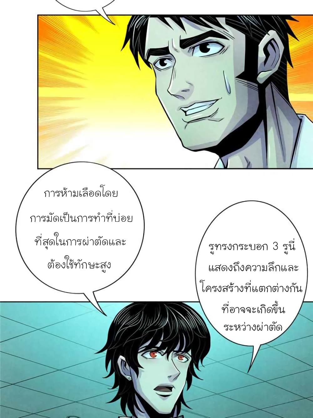 Dr.Don page 48