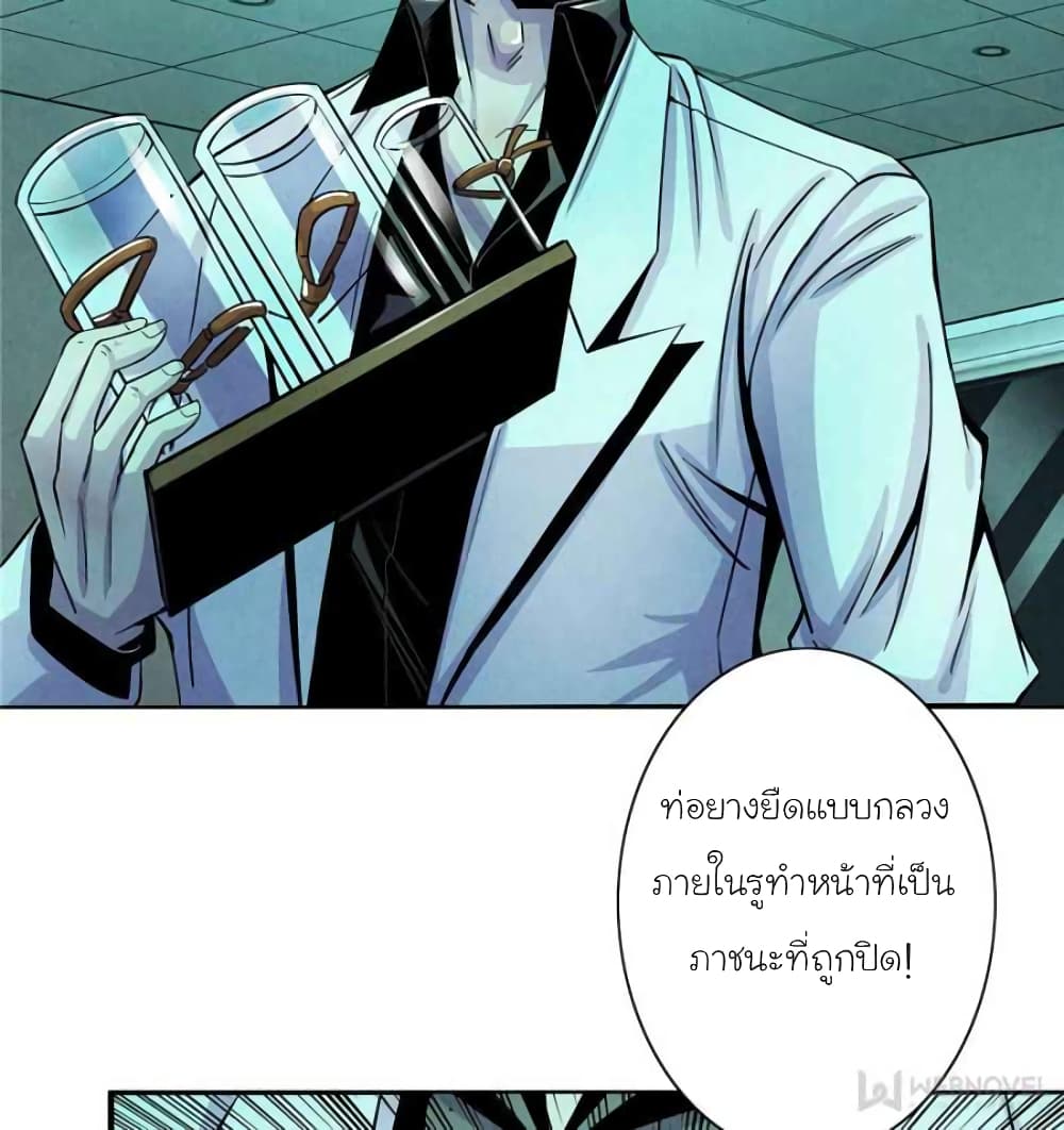 Dr.Don page 49
