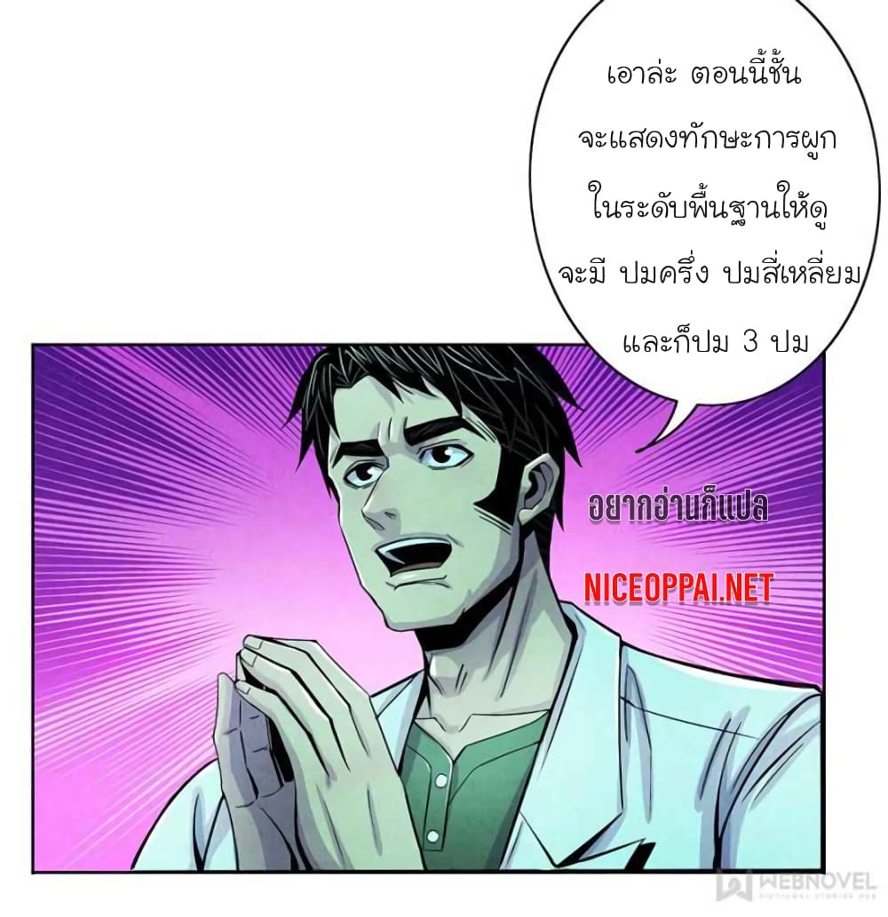 Dr.Don page 51