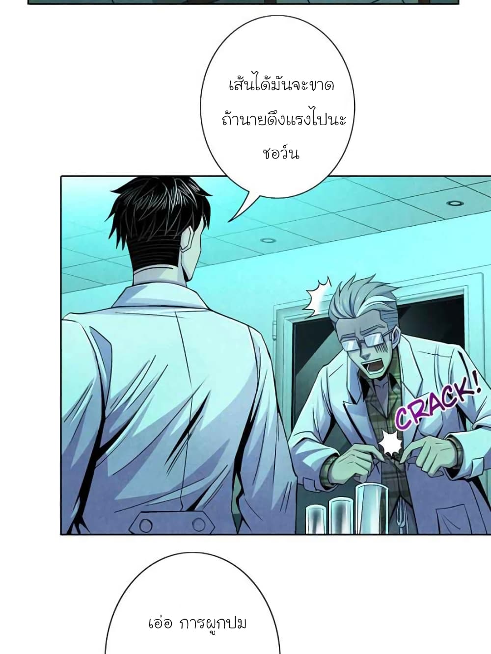 Dr.Don page 58
