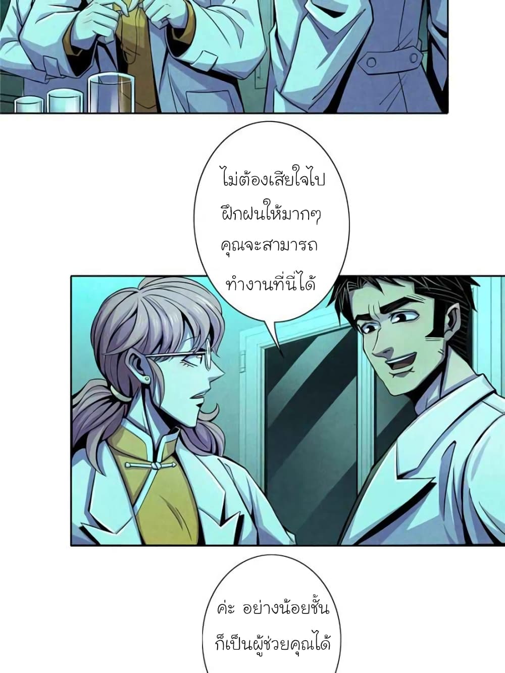 Dr.Don page 60