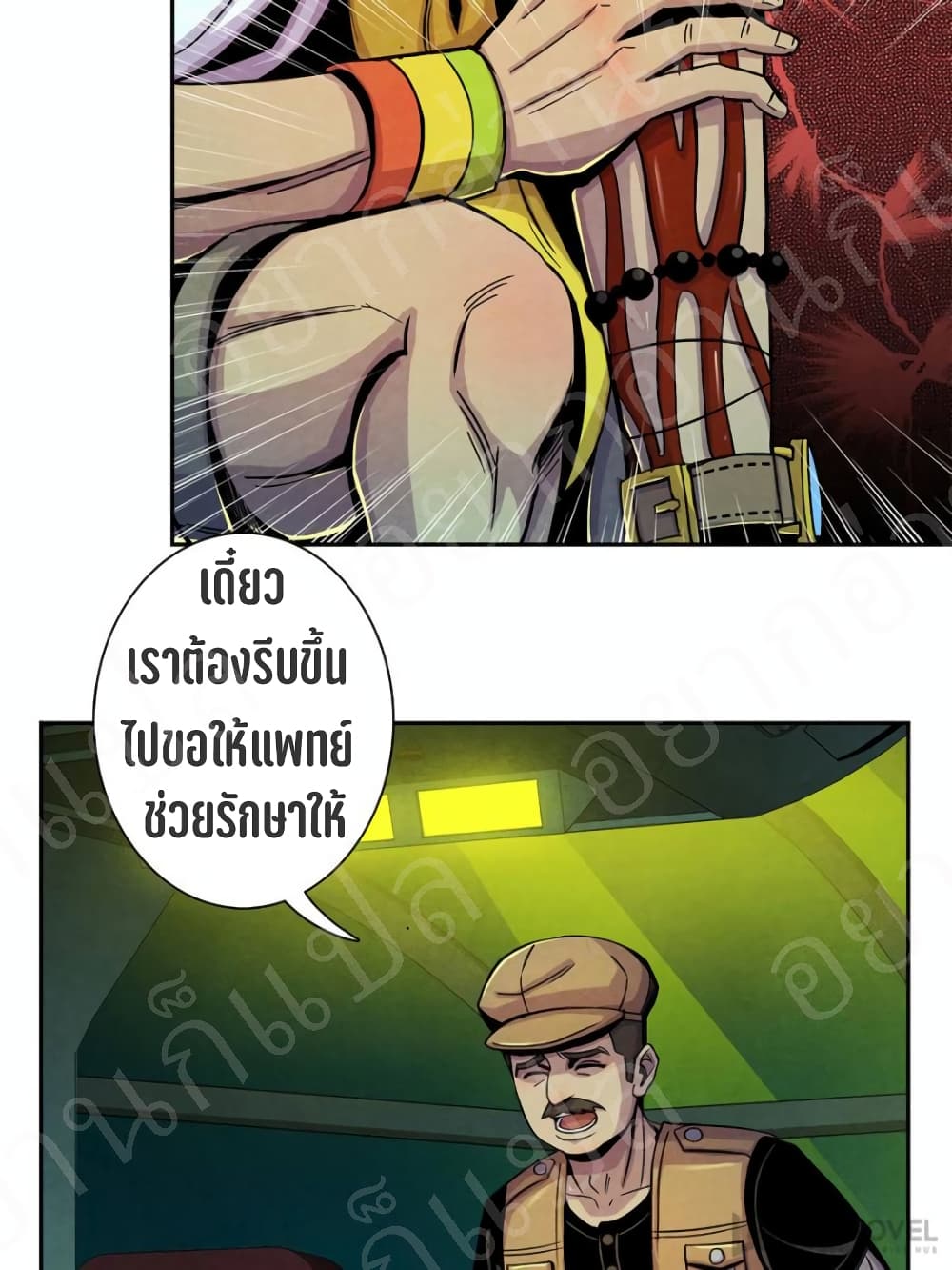 Dr.Don page 5