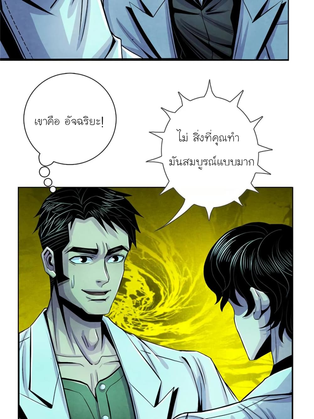 Dr.Don page 4