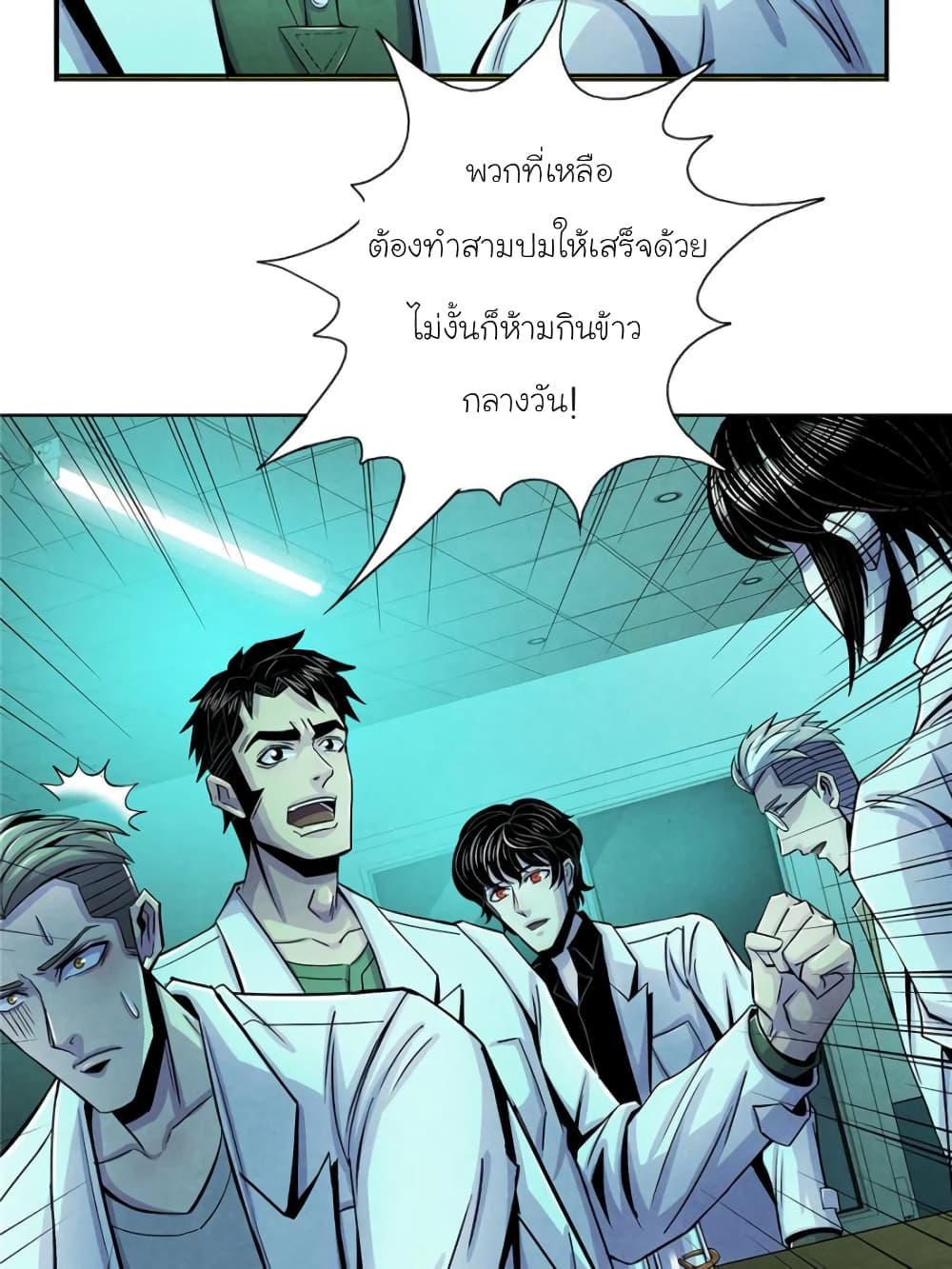 Dr.Don page 5