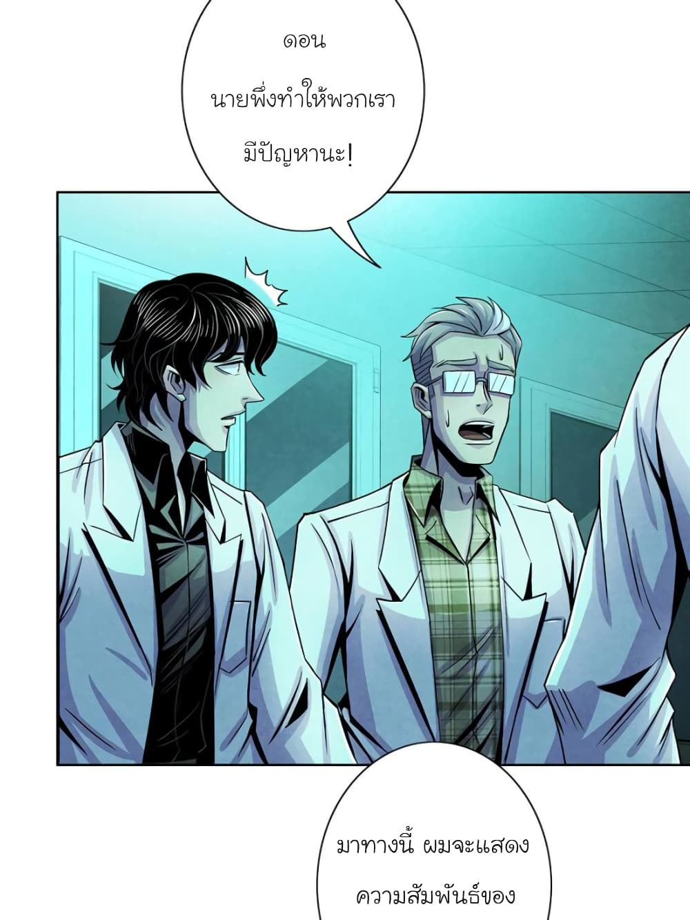Dr.Don page 7