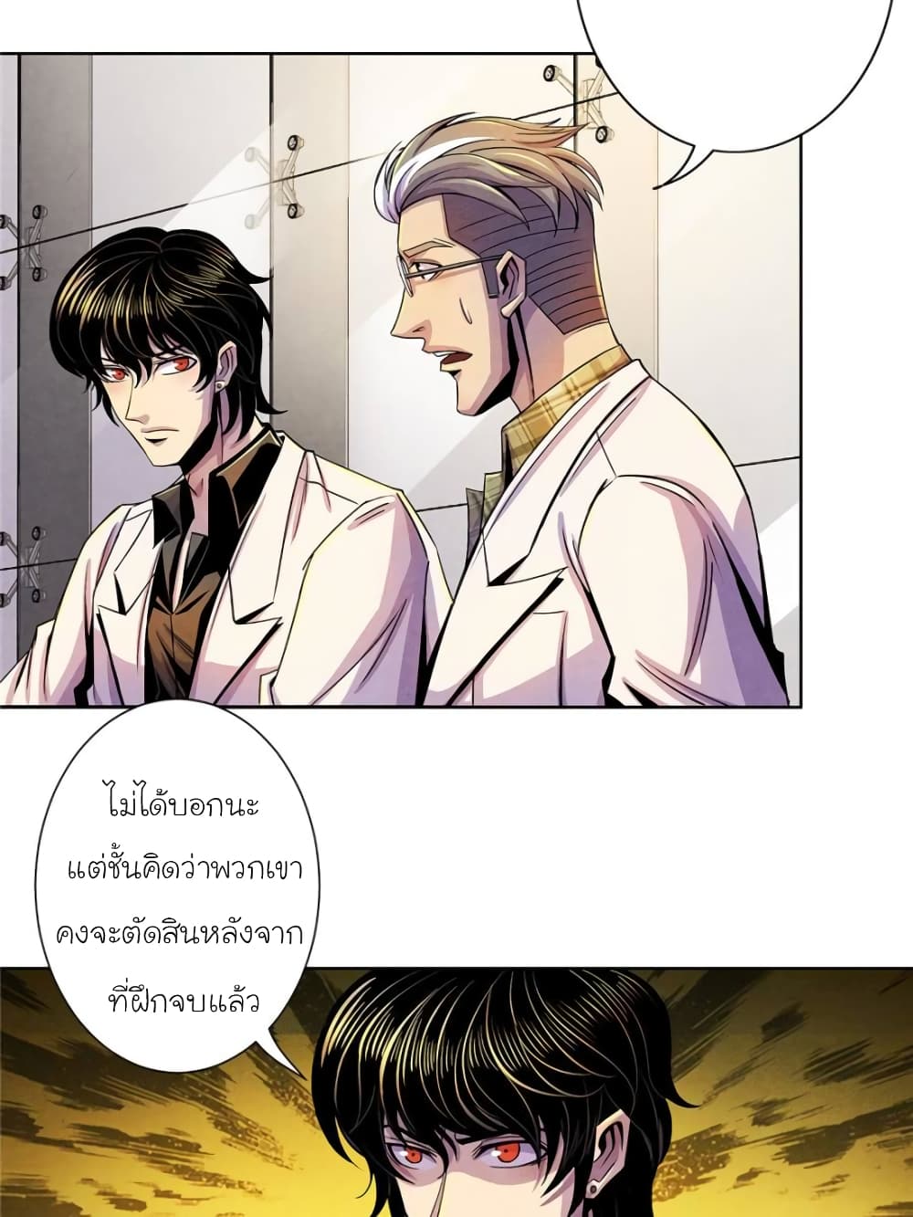 Dr.Don page 17