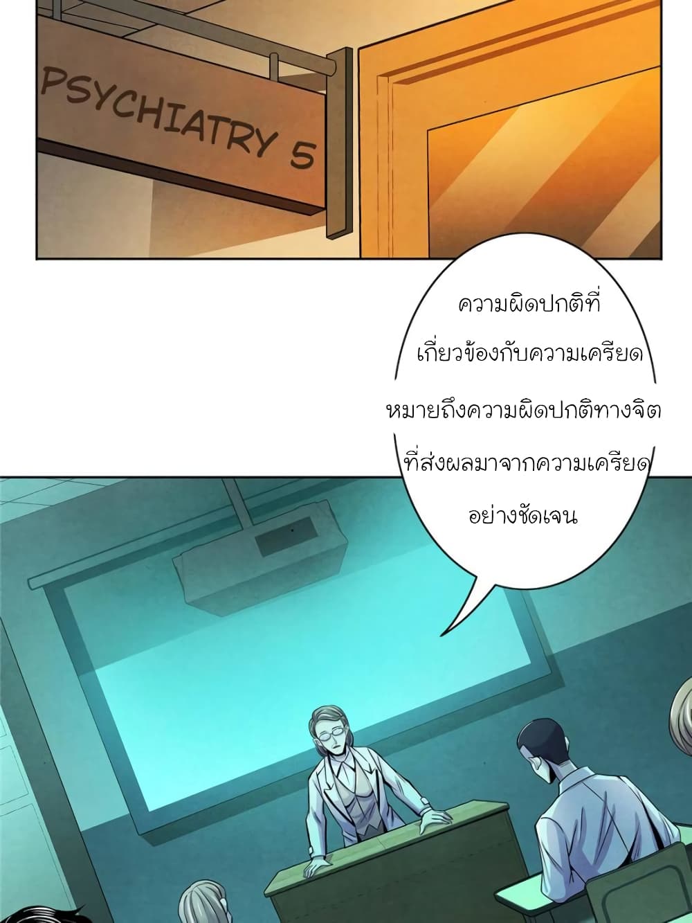 Dr.Don page 31