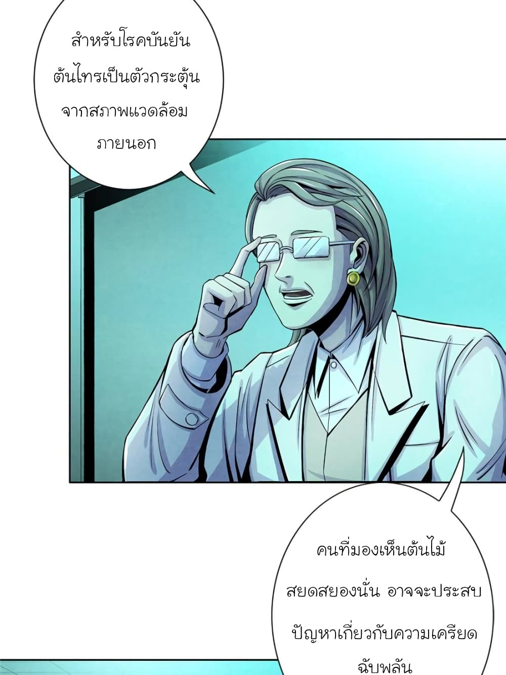 Dr.Don page 34