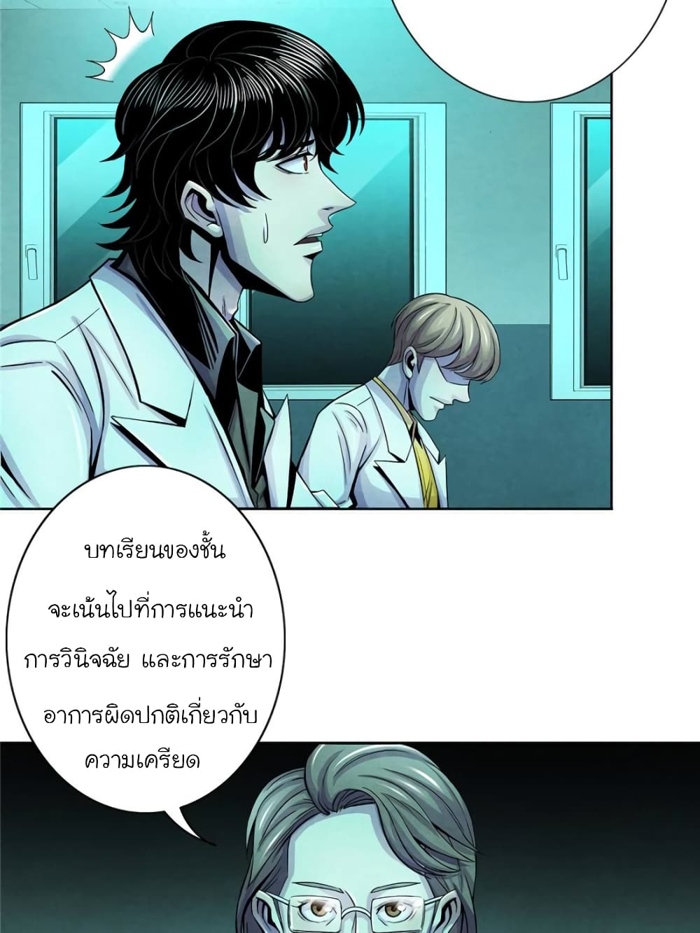 Dr.Don page 35
