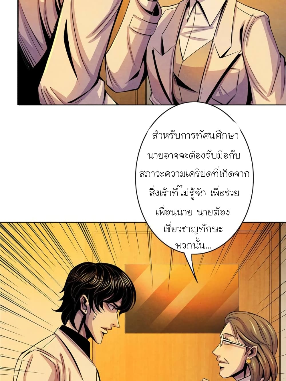 Dr.Don page 40