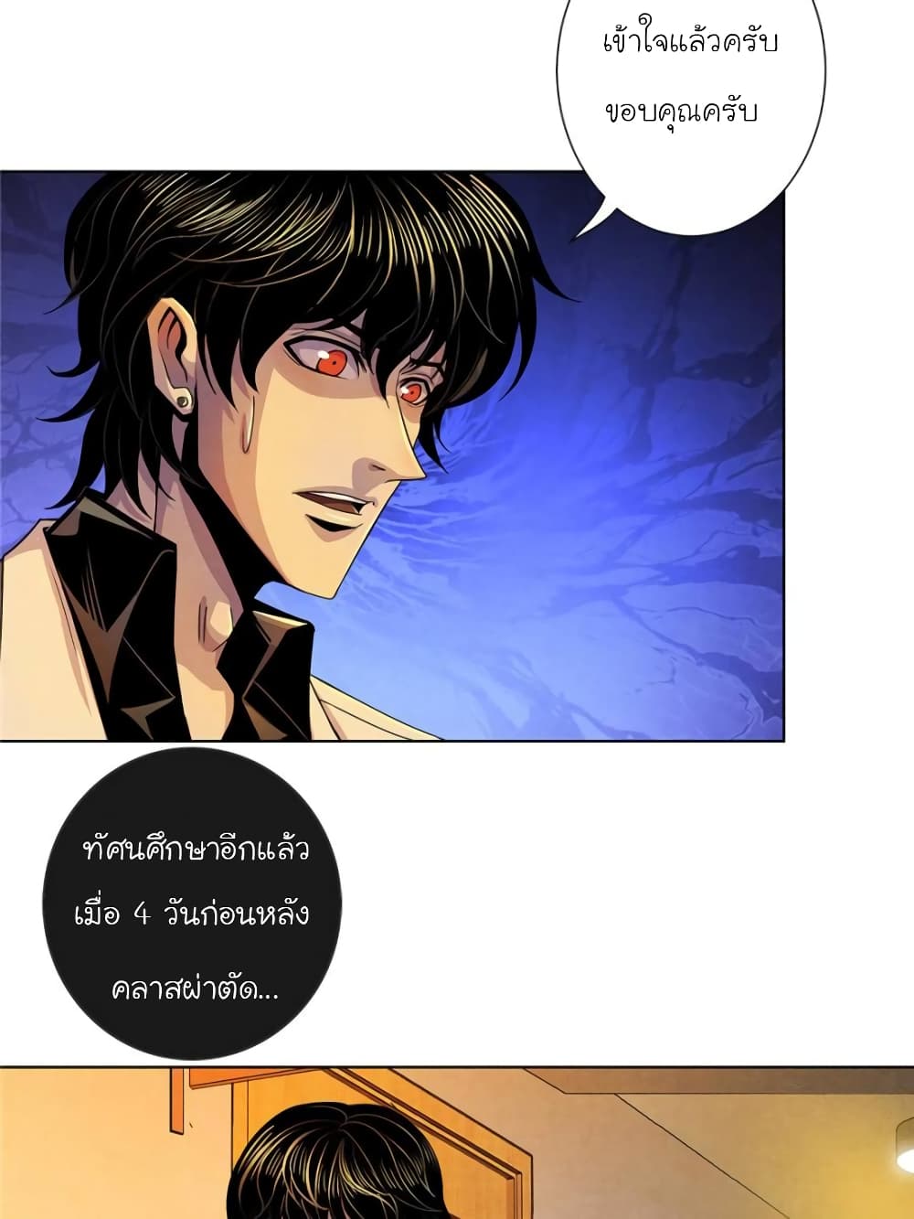 Dr.Don page 42