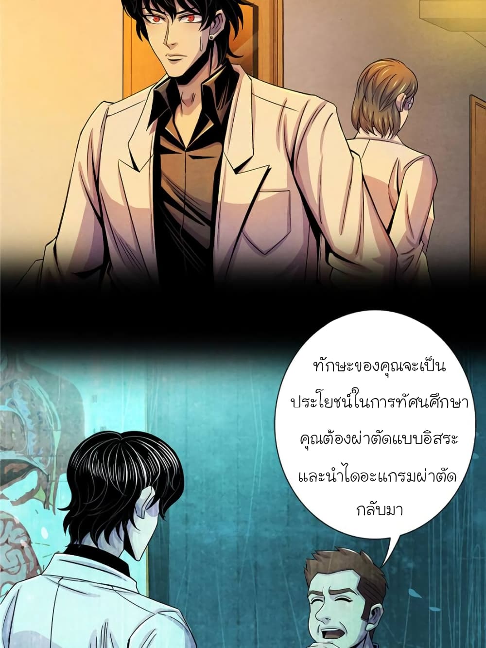 Dr.Don page 43
