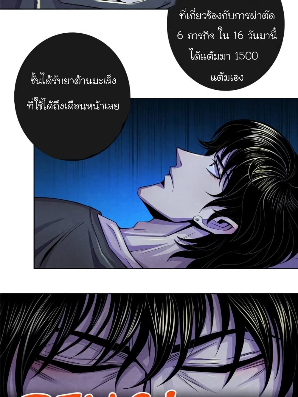 Dr.Don page 49
