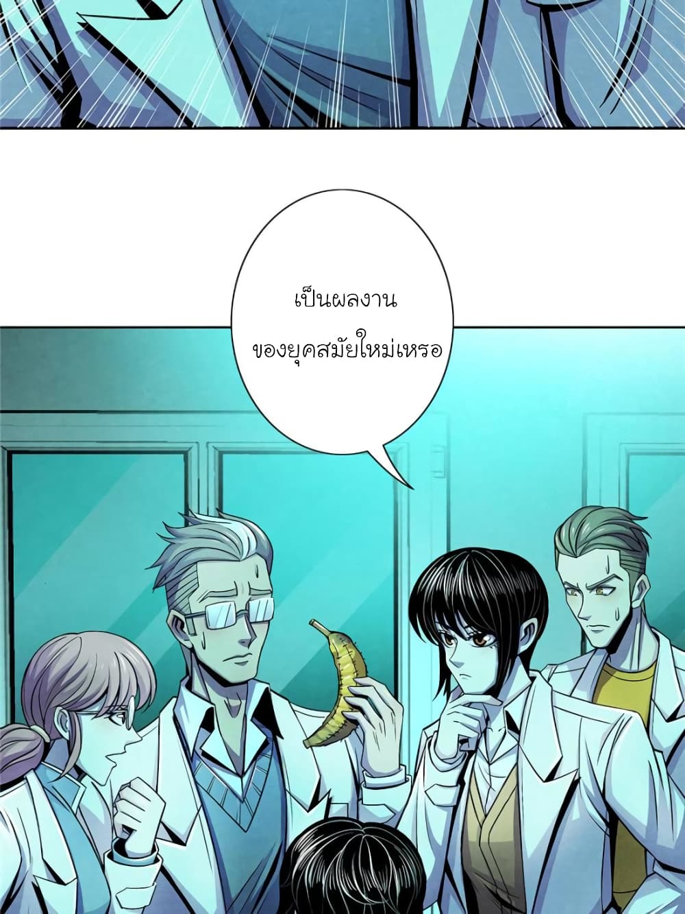 Dr.Don page 58