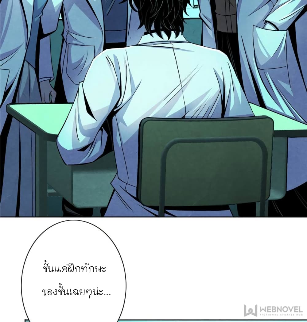 Dr.Don page 59