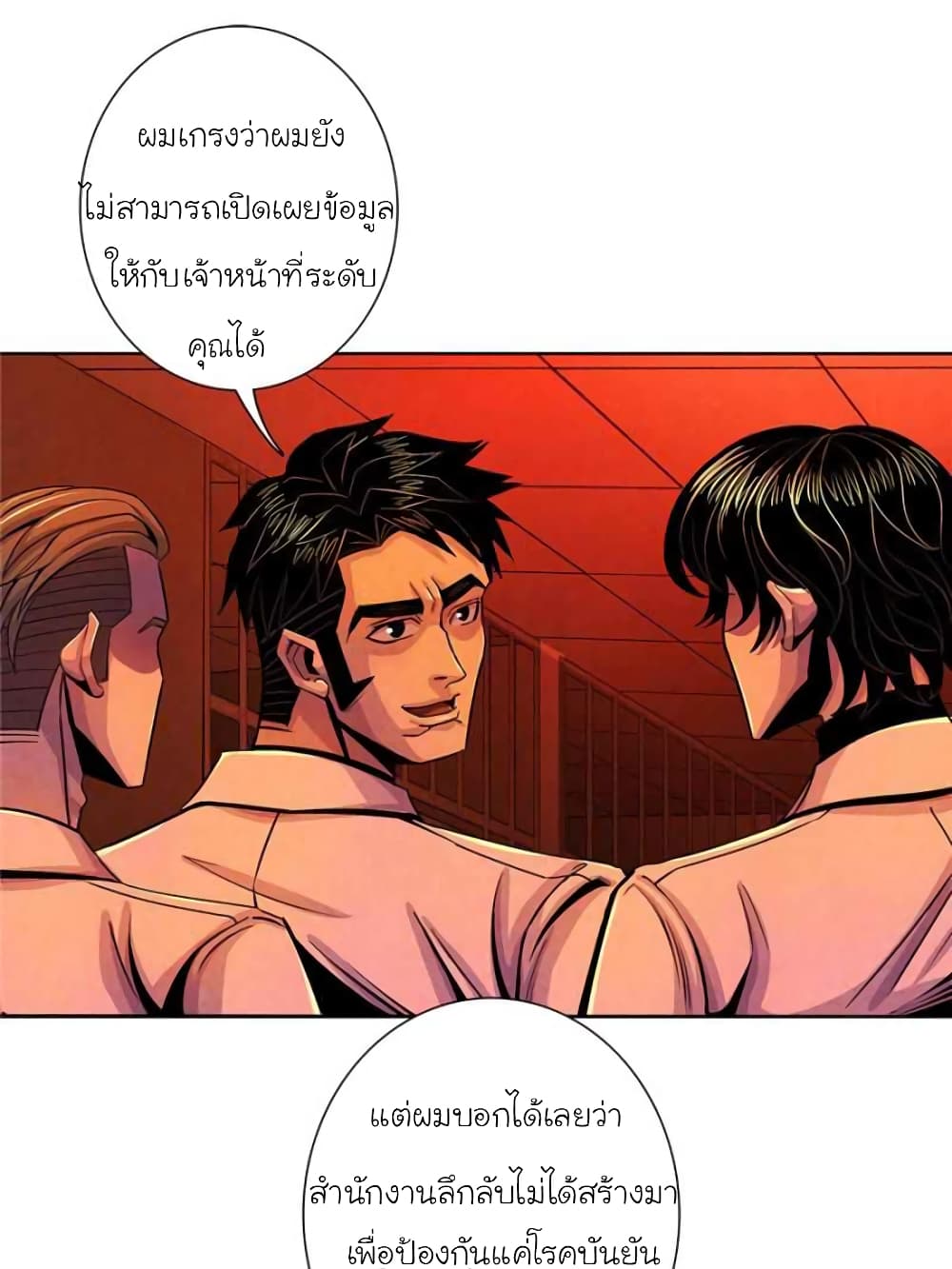 Dr.Don page 19
