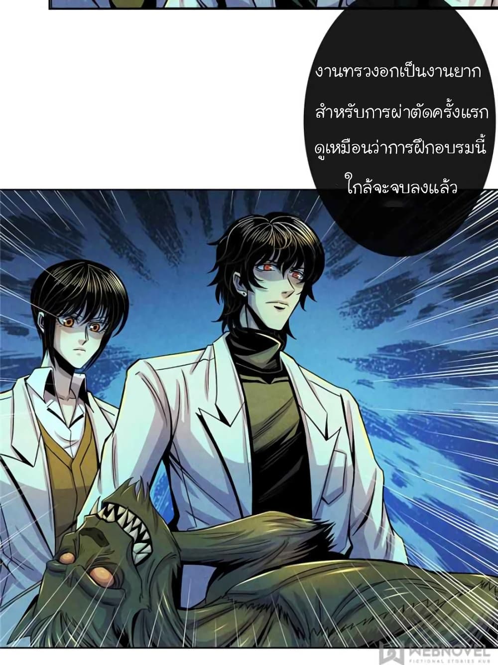Dr.Don page 41