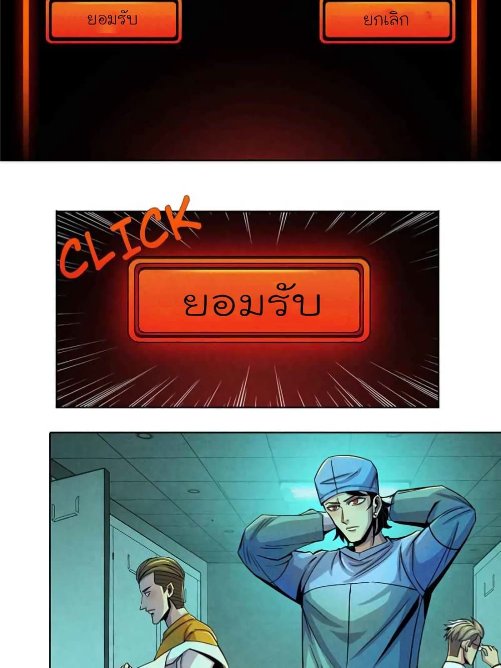 Dr.Don page 44
