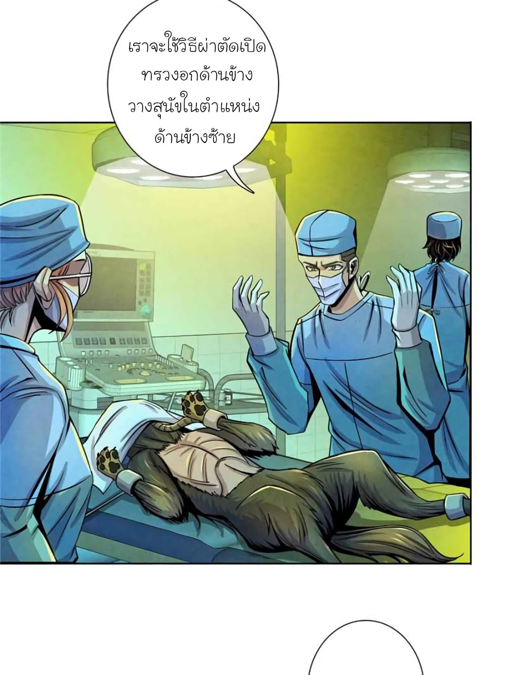 Dr.Don page 49