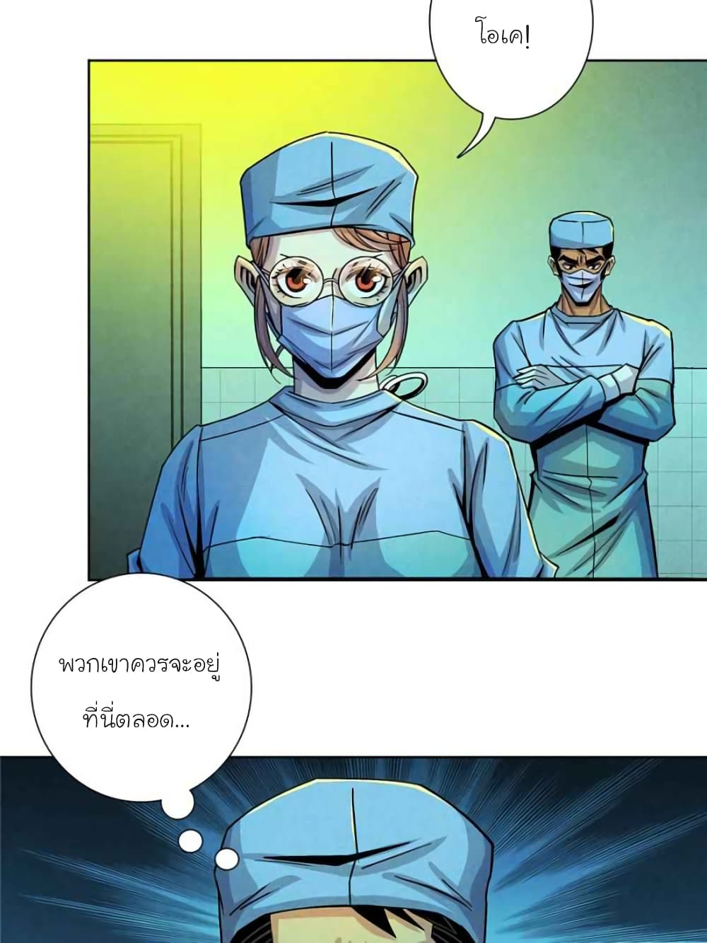 Dr.Don page 50