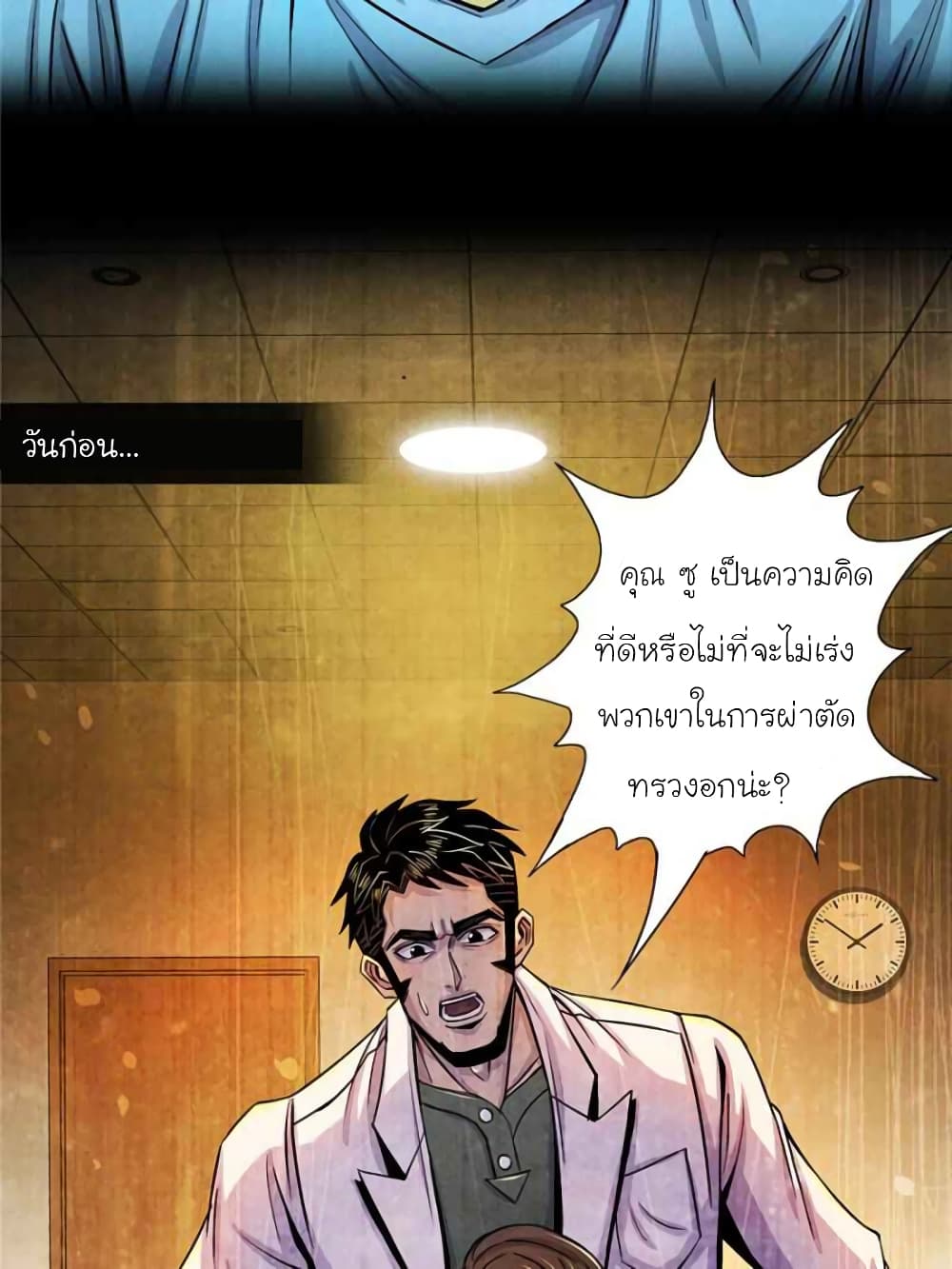 Dr.Don page 52