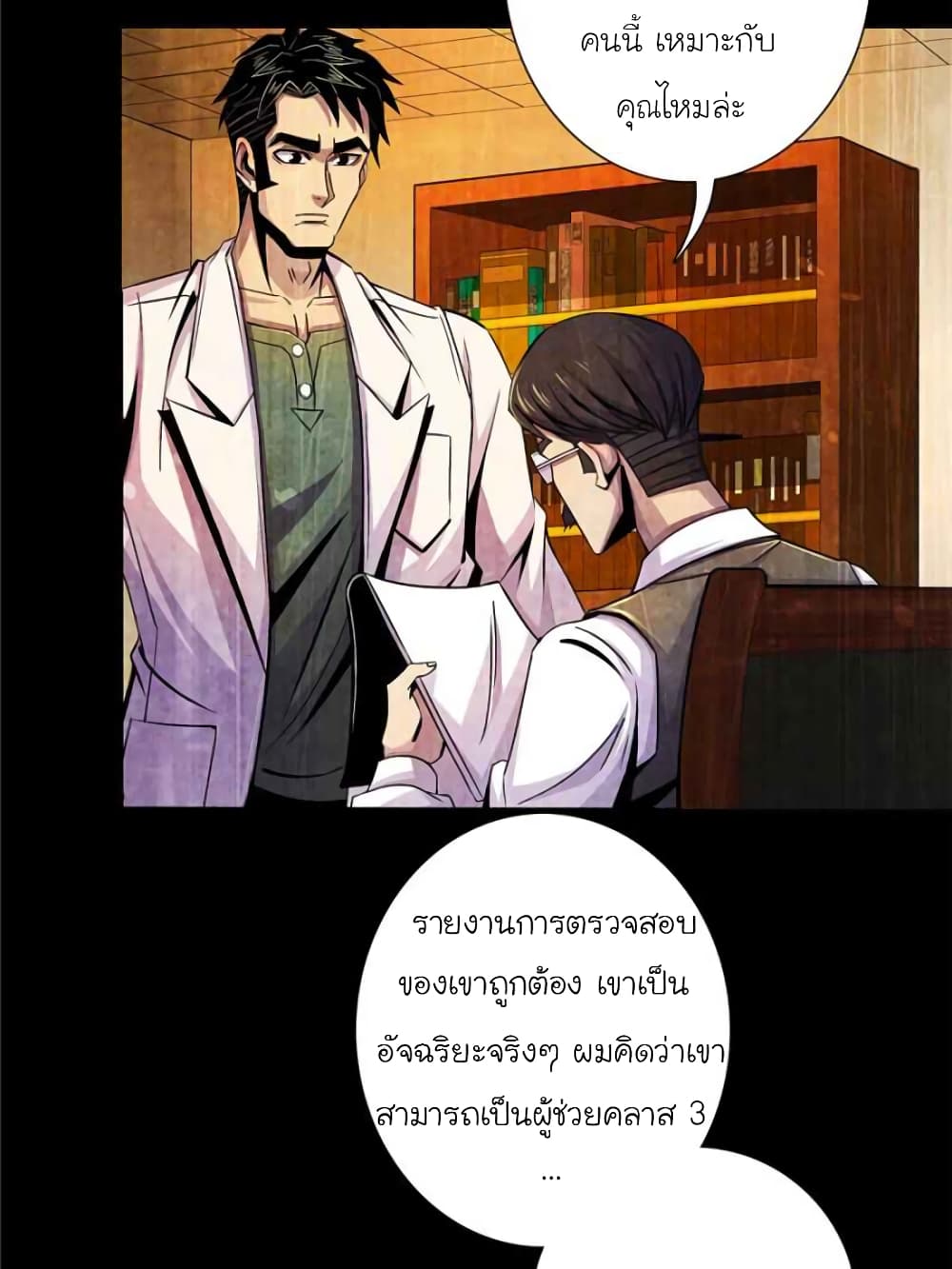 Dr.Don page 56