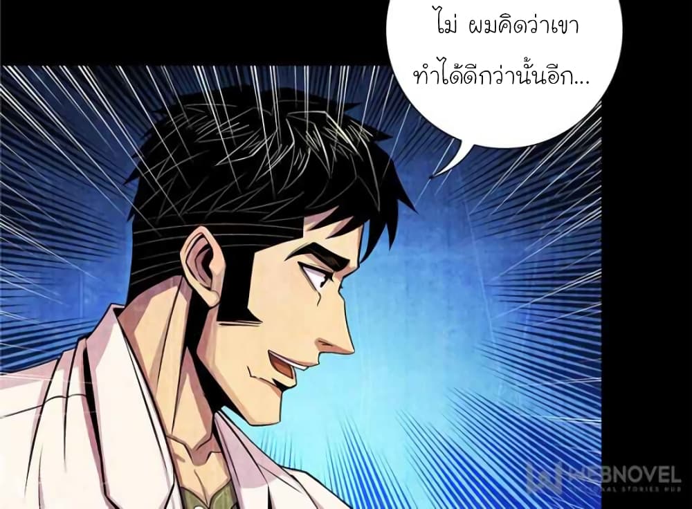 Dr.Don page 57
