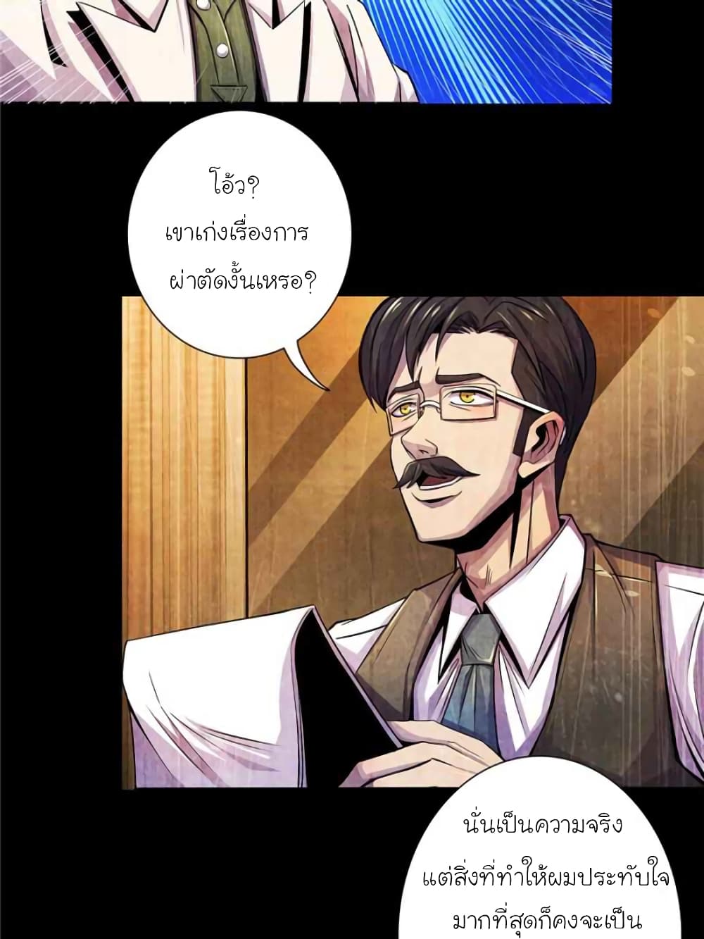 Dr.Don page 58