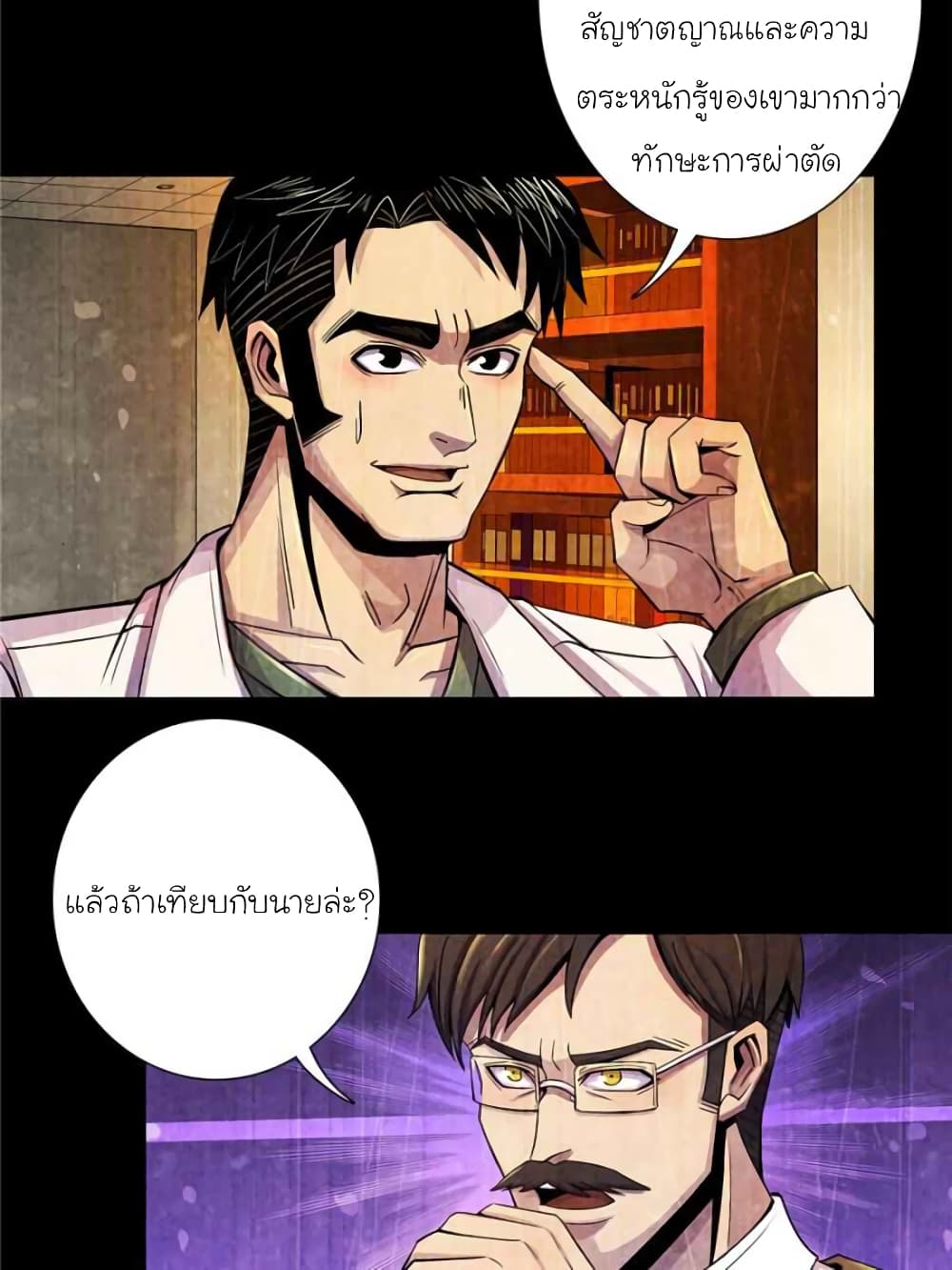 Dr.Don page 59