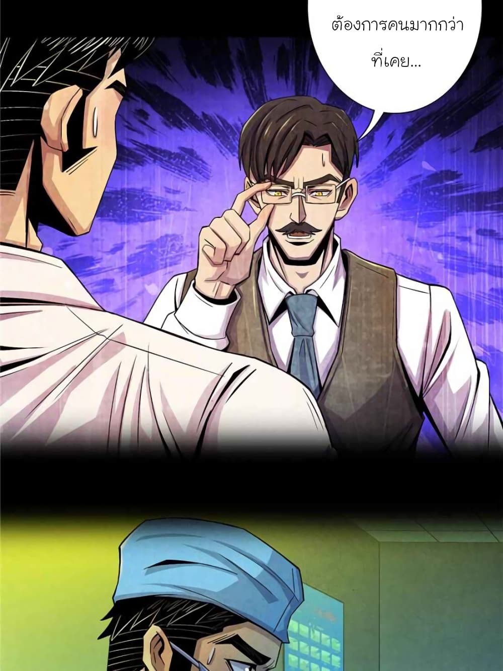 Dr.Don page 62