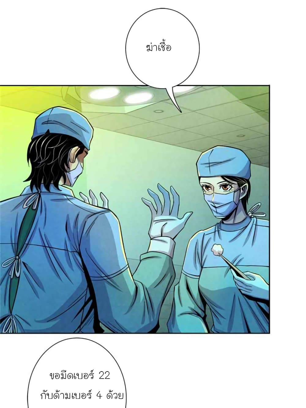 Dr.Don page 64
