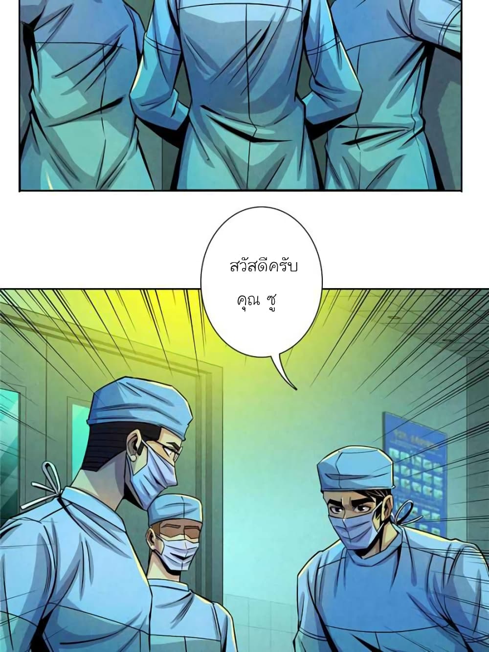 Dr.Don page 67