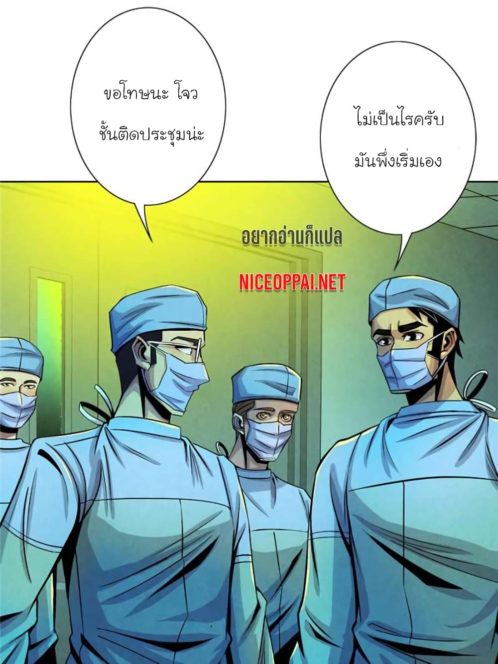 Dr.Don page 1