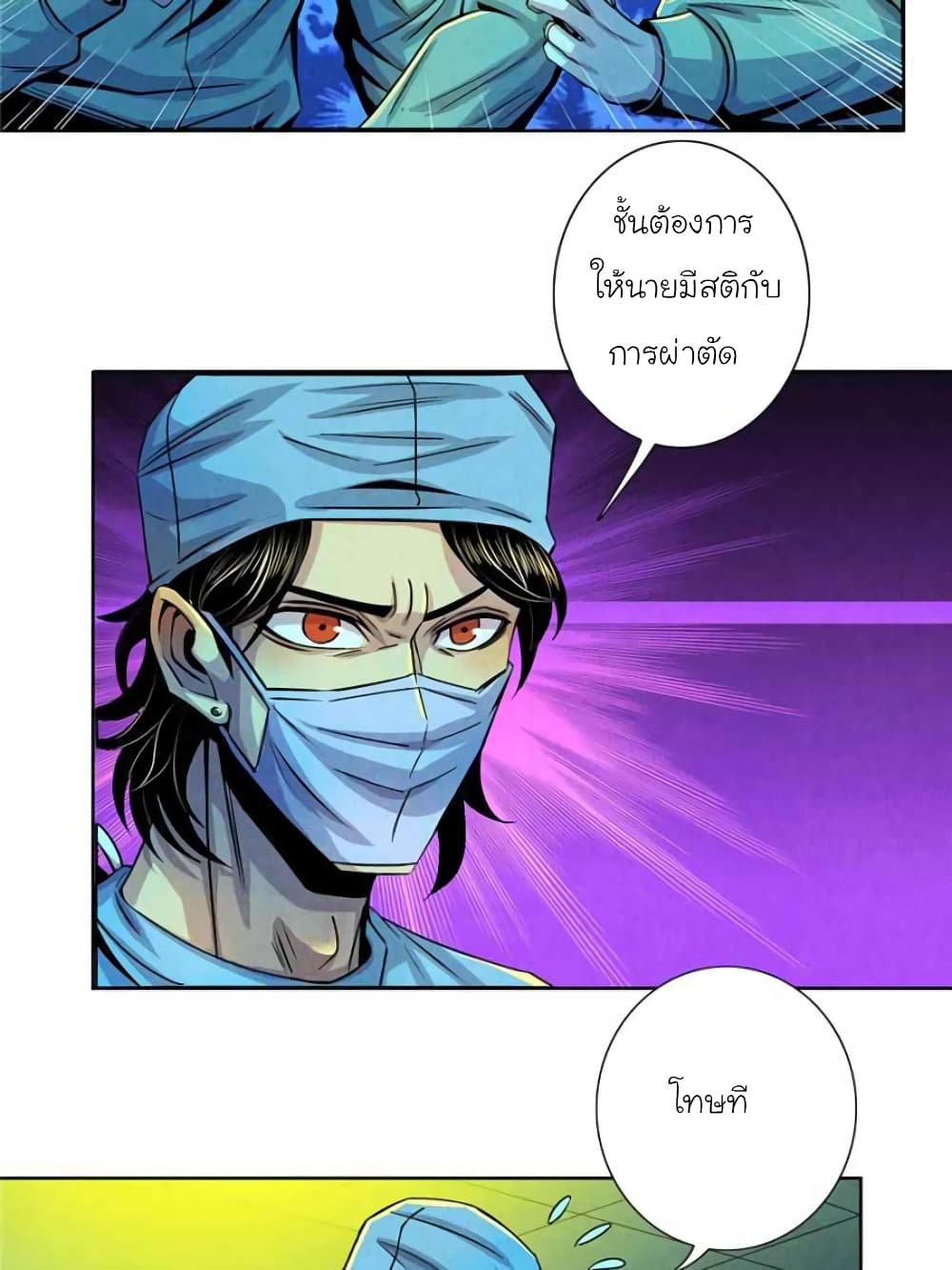 Dr.Don page 4
