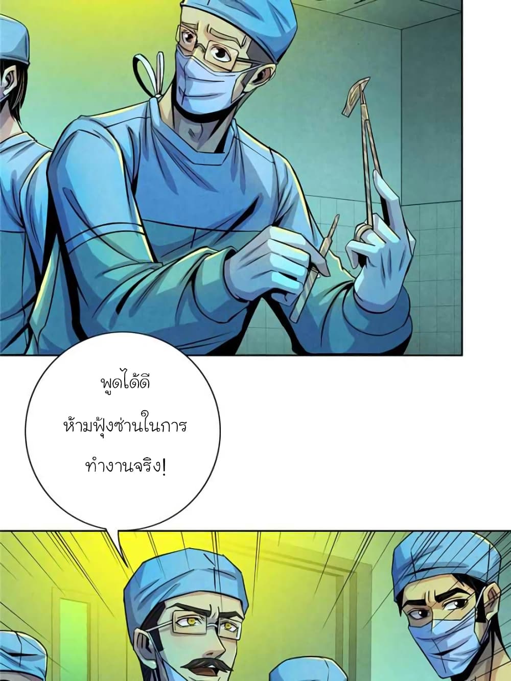 Dr.Don page 5