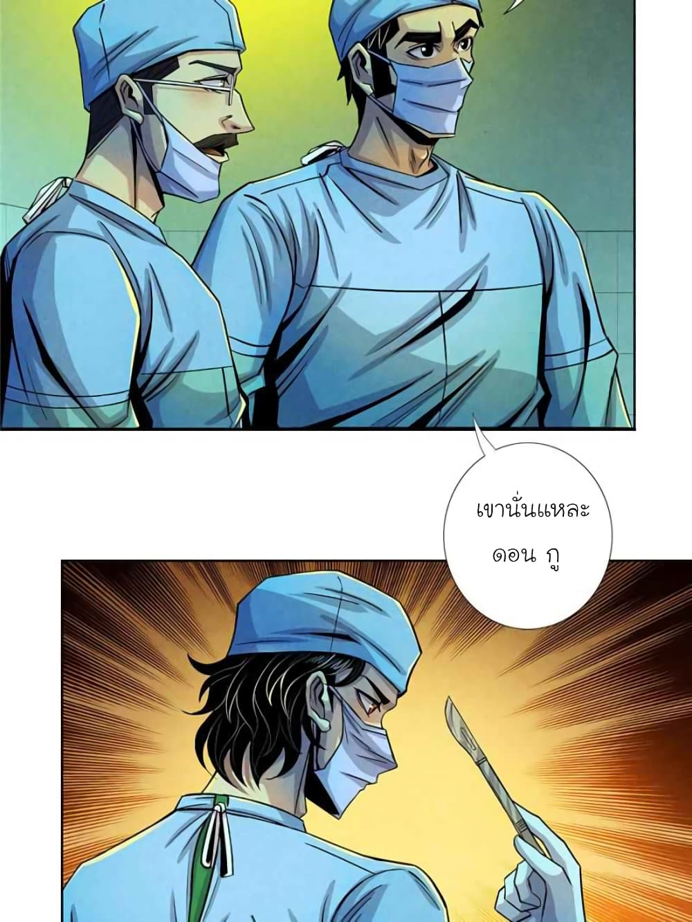Dr.Don page 8