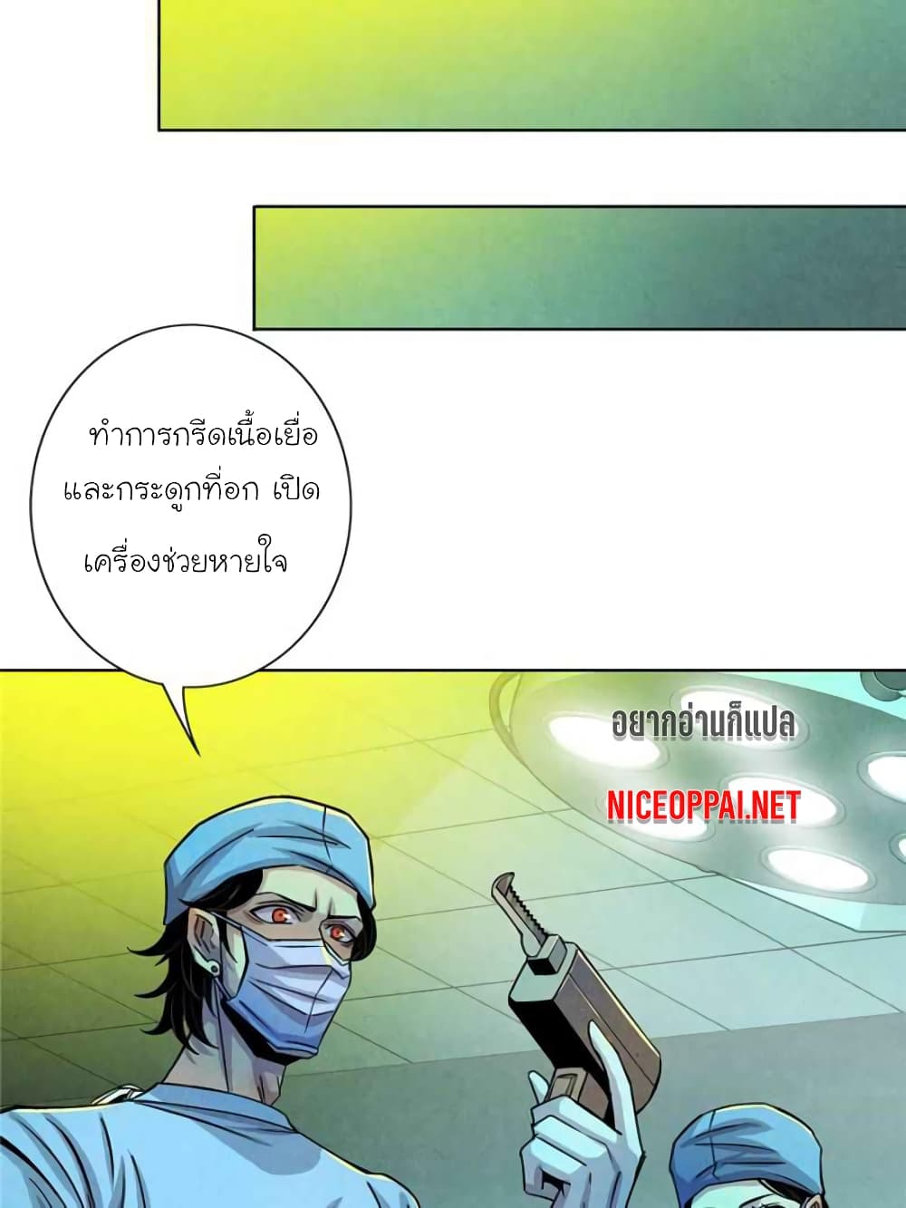 Dr.Don page 13