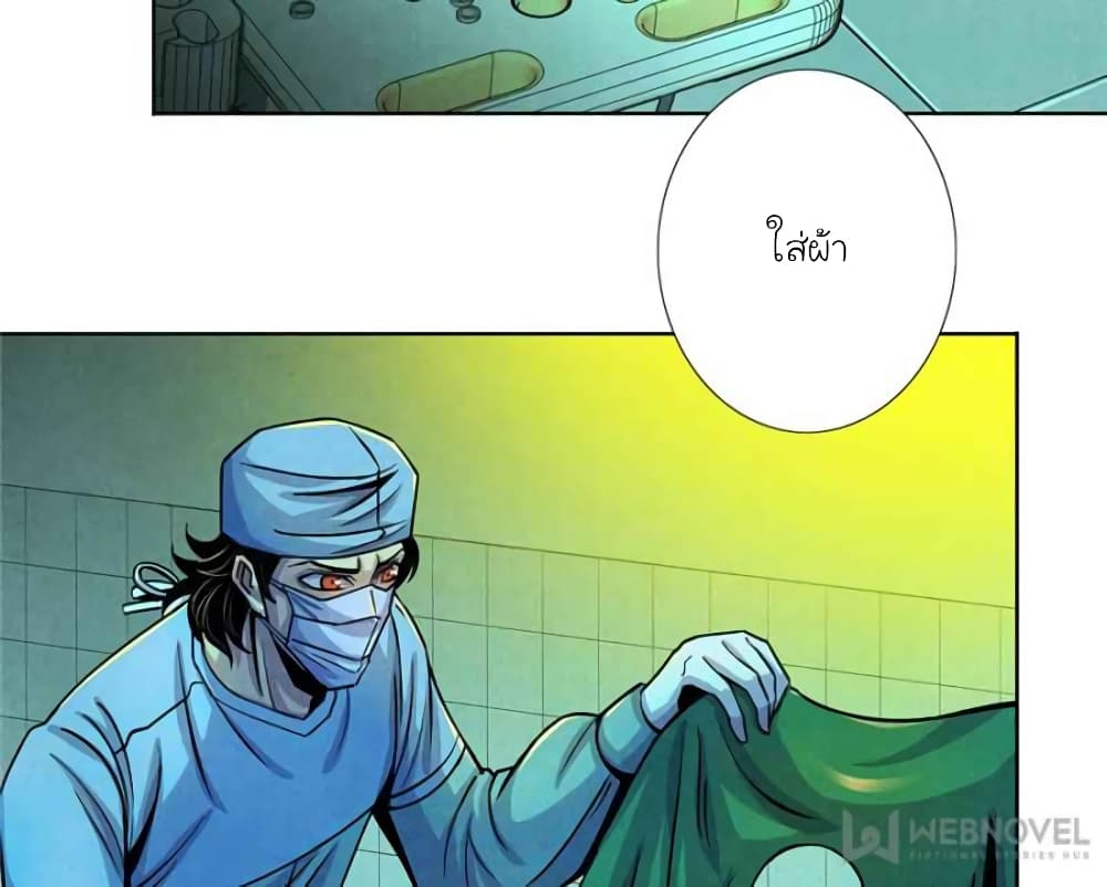 Dr.Don page 15