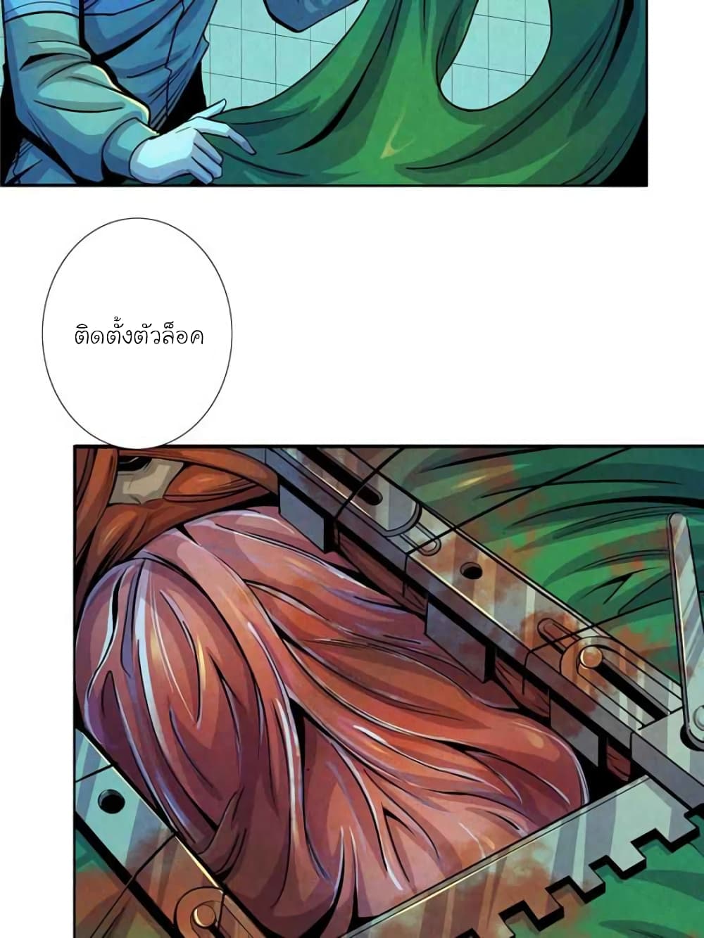 Dr.Don page 16