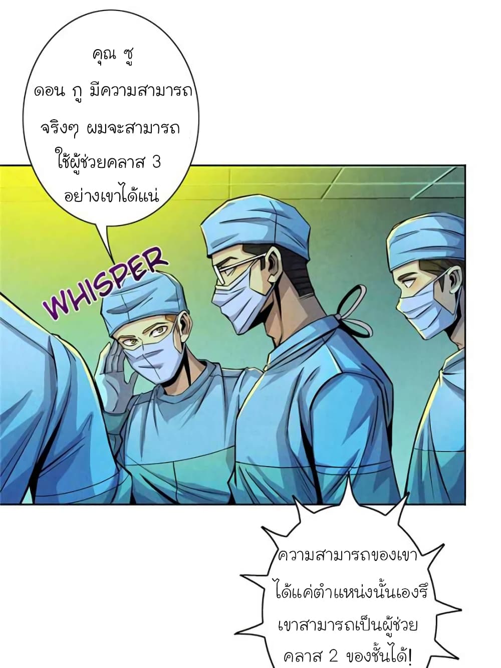 Dr.Don page 19
