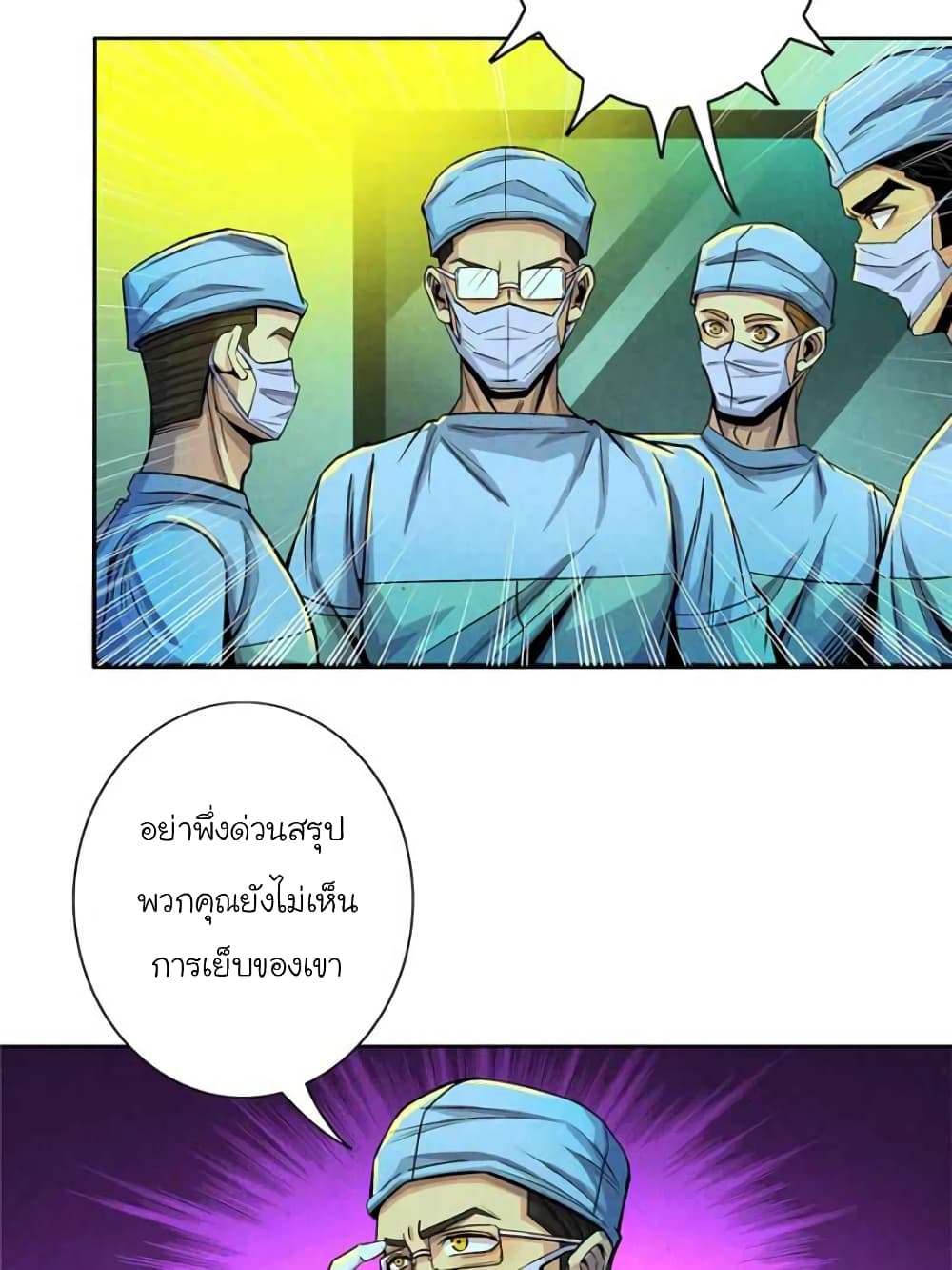 Dr.Don page 20