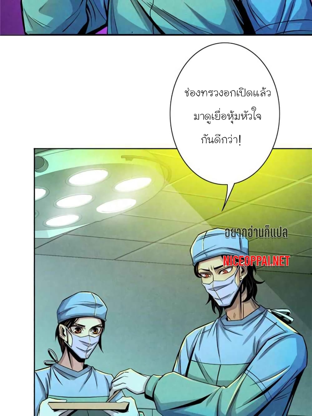 Dr.Don page 22