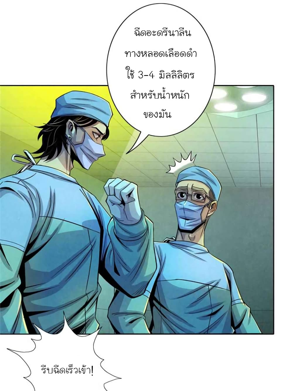 Dr.Don page 28