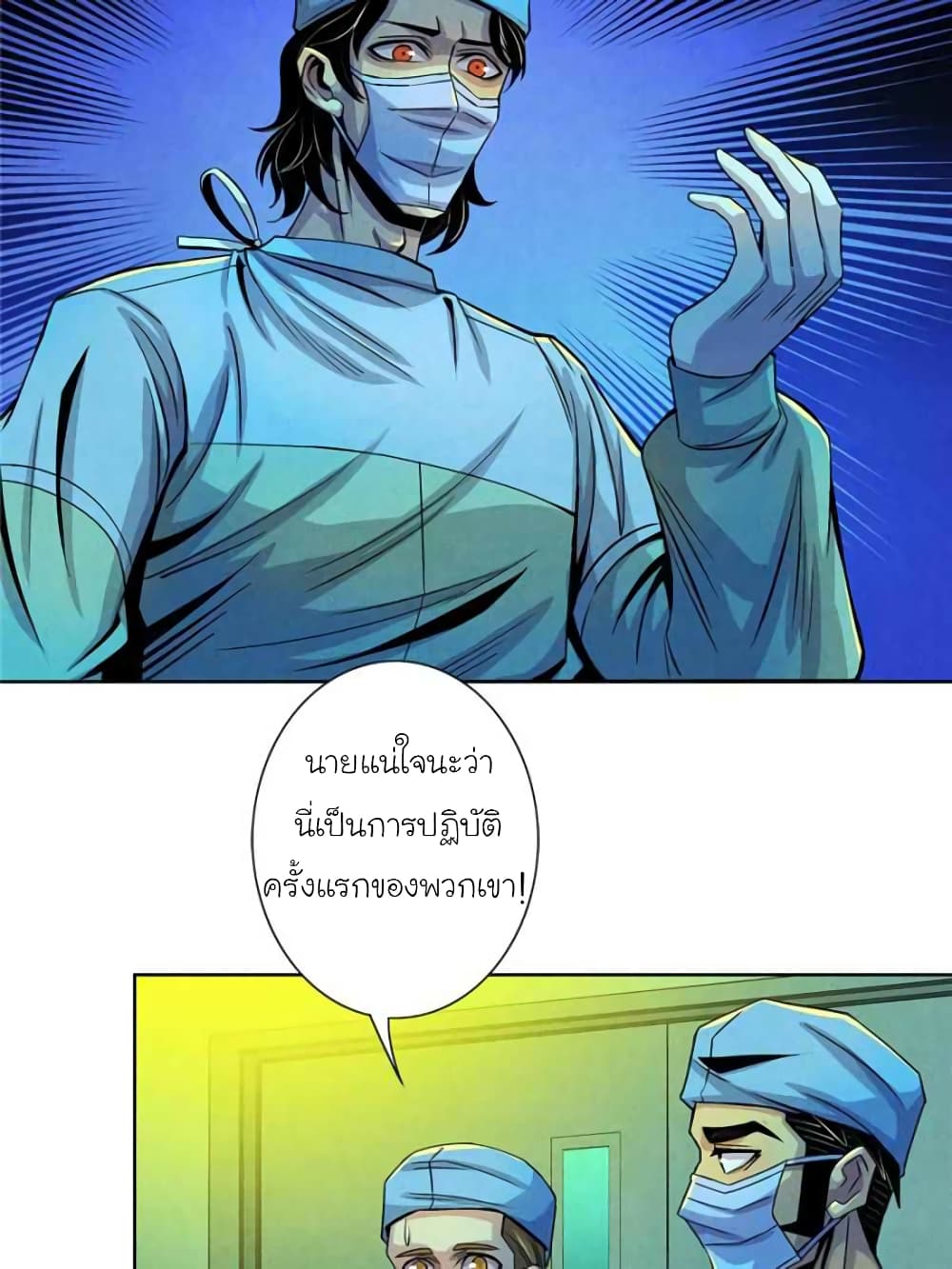 Dr.Don page 35