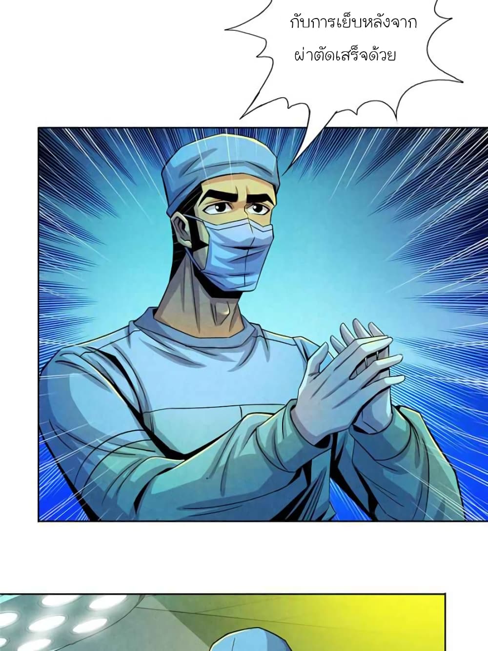 Dr.Don page 38