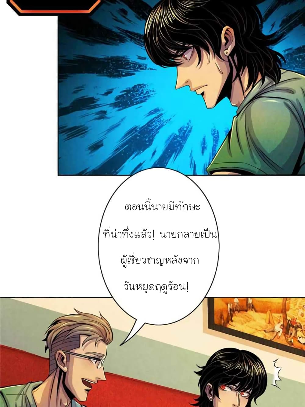 Dr.Don page 47