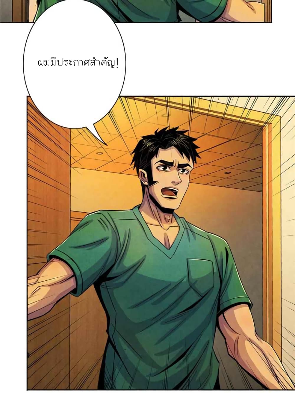 Dr.Don page 53