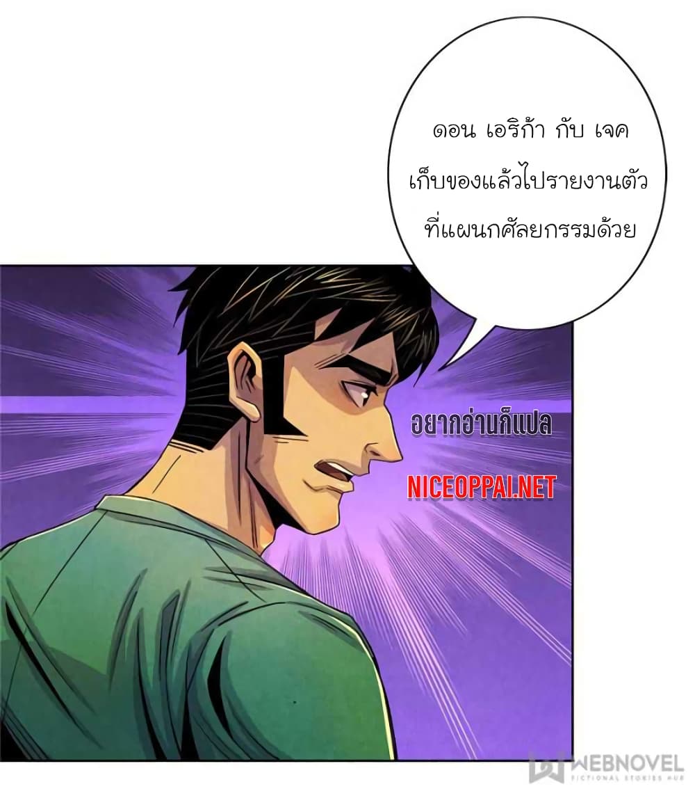 Dr.Don page 54