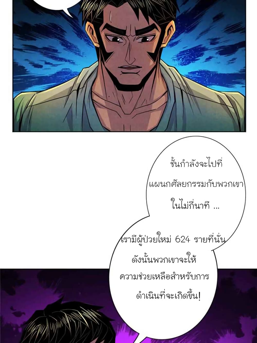 Dr.Don page 62