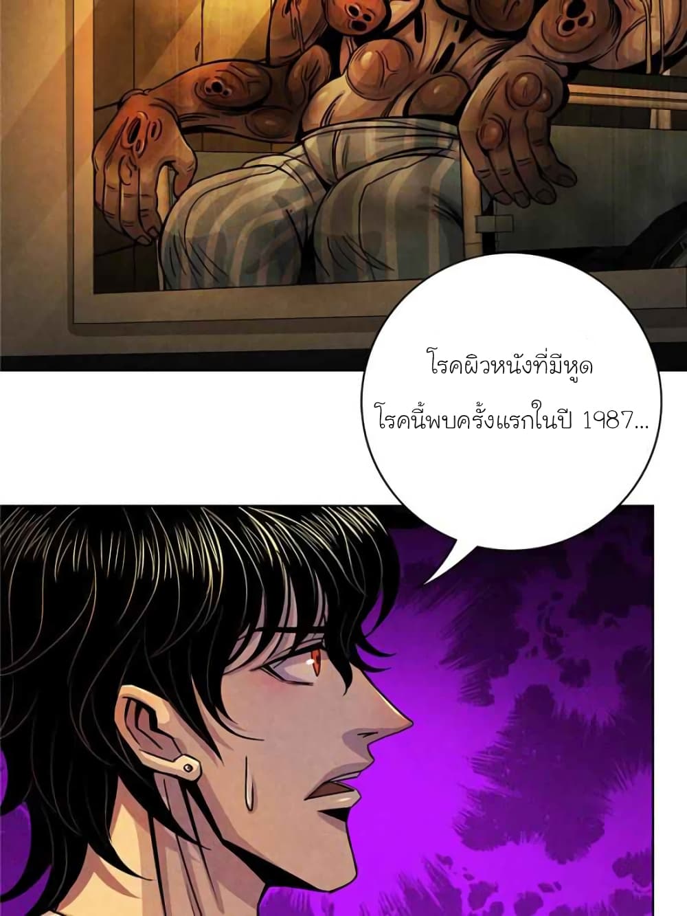 Dr.Don page 17